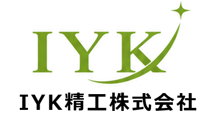 IYK精工株式会社
